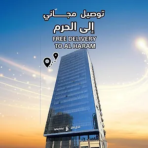 فندق أعيان البركة *** Mekke