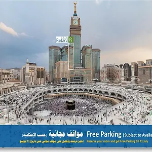מלון Al Marwa Rayhaan By Rotana - Makkah