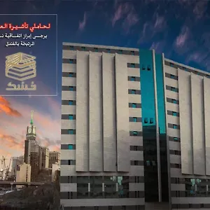 Saraya Al Deafah Hotel